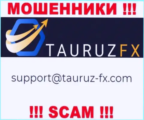 Не стоит связываться через е-мейл с компанией TauruzFX Com - это ВОРЮГИ !!!