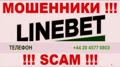 Знайте, что internet-воры из компании LineBet Com названивают доверчивым клиентам с различных номеров