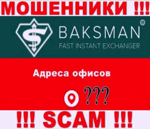 Организация BaksMan спрятала инфу касательно адреса регистрации