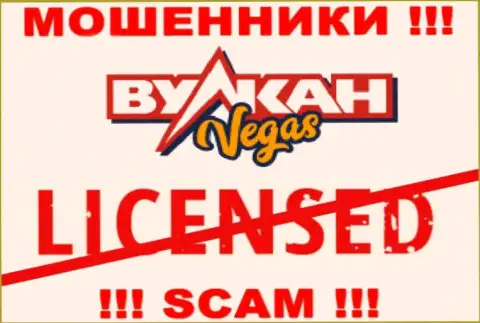 Совместное сотрудничество с мошенниками Vulkan Vegas не принесет дохода, у указанных разводил даже нет лицензии на осуществление деятельности