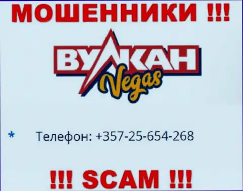 Ворюги из конторы VulkanVegas припасли далеко не один телефонный номер, чтобы разводить клиентов, БУДЬТЕ БДИТЕЛЬНЫ !!!