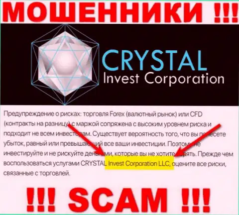 На официальном информационном сервисе Crystal Invest Corporation шулера сообщают, что ими руководит Кристал Инвест Корпорейшн ЛЛК