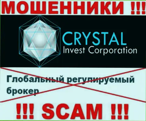 Осторожнее, у интернет-мошенников CRYSTAL Invest Corporation LLC нет регулятора