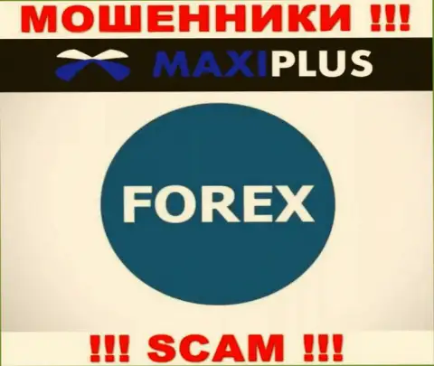 Форекс - конкретно в данном направлении оказывают услуги интернет мошенники Maxi Plus
