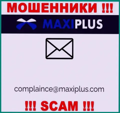 Очень опасно переписываться с мошенниками Maxi Plus через их адрес электронной почты, могут развести на средства