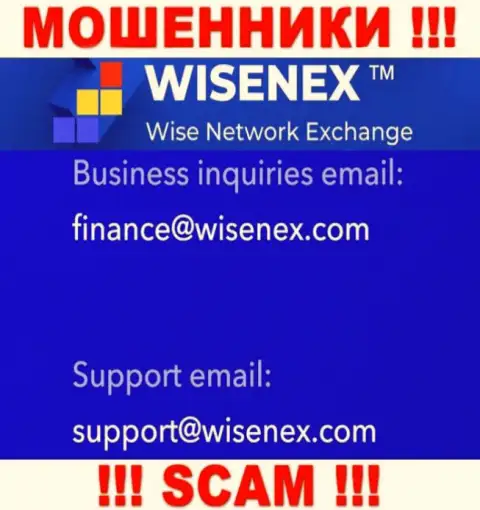 На официальном интернет-ресурсе противозаконно действующей компании WisenEx расположен данный e-mail