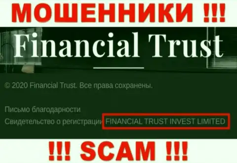 Мошенники Financial-Trust Ru принадлежат юридическому лицу - Файненшл Траст Инвест Лтд