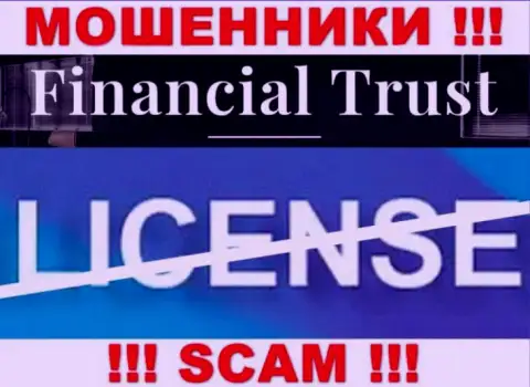 Взаимодействие с конторой Financial-Trust Ru будет стоить Вам пустых карманов, у данных internet мошенников нет лицензии