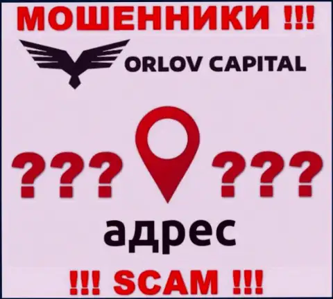 Информация о адресе регистрации противоправно действующей конторы Орлов Капитал на их web-сервисе отсутствует
