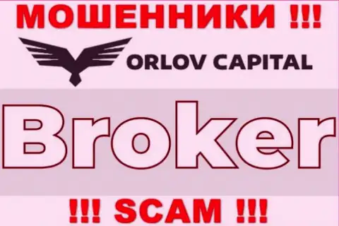 Деятельность интернет разводил Орлов Капитал: Broker это ловушка для доверчивых людей