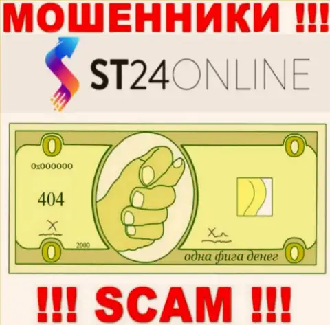 Хотите получить доход, имея дело с брокером ST24Online Com ? Эти интернет мошенники не позволят