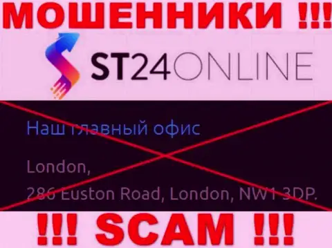 На сайте ST24Online нет честной информации об официальном адресе конторы - это МОШЕННИКИ !!!