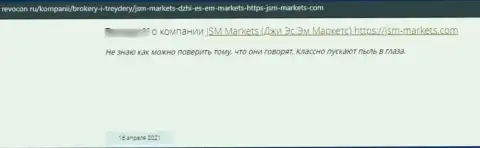 Если Вы являетесь клиентом JSM Markets, то Ваши кровные под угрозой кражи (отзыв)
