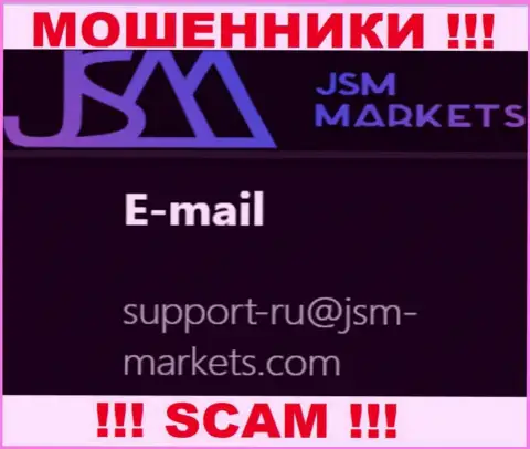 Данный адрес электронной почты internet мошенники JSM-Markets Com выставили на своем официальном сайте
