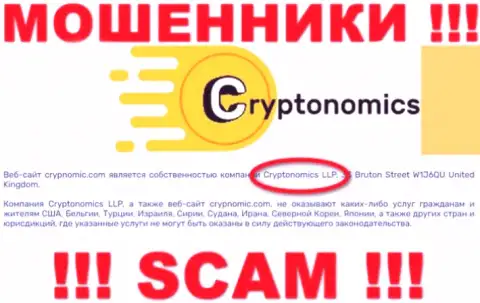 Криптономикс - это МОШЕННИКИ !!! Cryptonomics LLP - это организация, управляющая этим лохотронным проектом