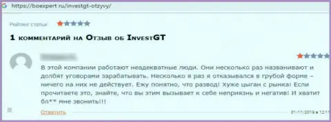 InvestGT ОБВОРОВЫВАЮТ !!! Автор отзыва сообщает о том, что связываться с ними не надо