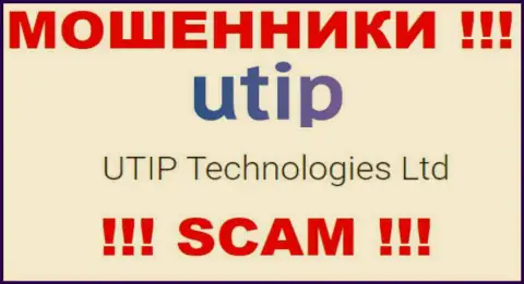 Аферисты UTIP принадлежат юридическому лицу - UTIP Technologies Ltd