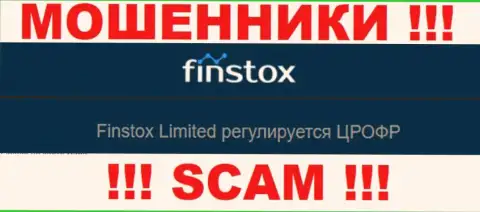 Работая совместно с организацией Finstox, появятся проблемы с возвращением денежных вложений, потому что их регулирует мошенник