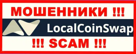 Local Coin Swap - это SCAM ! МОШЕННИКИ !!!