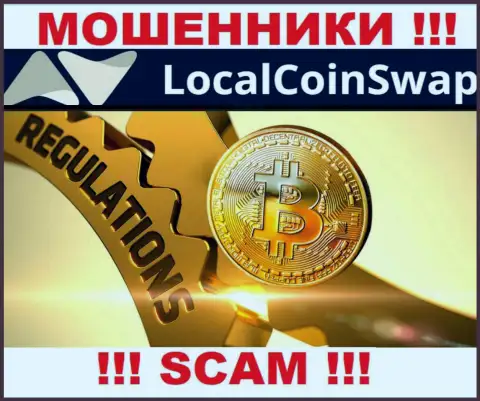 Имейте в виду, организация LocalCoinSwap не имеет регулирующего органа - МОШЕННИКИ !!!