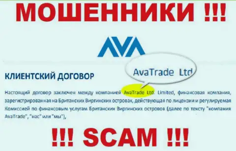 AvaTrade Ru - это МОШЕННИКИ !!! AvaTrade Ltd - это контора, владеющая этим разводняком