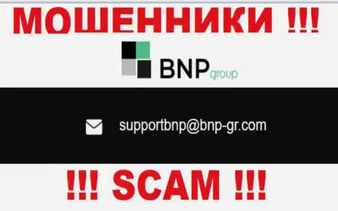 На web-сайте конторы BNPGroup приведена электронная почта, писать на которую не стоит