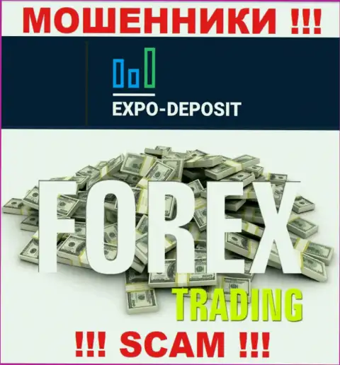 FOREX - это тип деятельности неправомерно действующей компании Expo Depo Com
