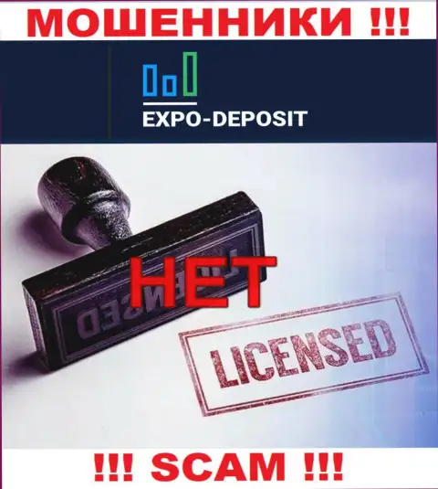 Будьте весьма внимательны, контора Expo Depo Com не смогла получить лицензию - это интернет-кидалы