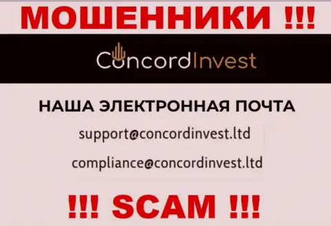 Отправить сообщение обманщикам ConcordInvest можете на их почту, которая была найдена на их онлайн-сервисе