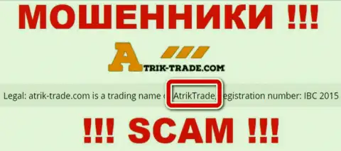 Atrik-Trade Com - это internet-мошенники, а руководит ими AtrikTrade
