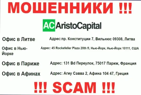 В глобальной сети интернет и на веб-сайте аферистов Aristo Capital нет правдивой информации об их местоположении