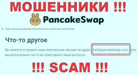 Электронная почта мошенников PancakeSwap, которая найдена на их сервисе, не рекомендуем связываться, все равно лишат денег