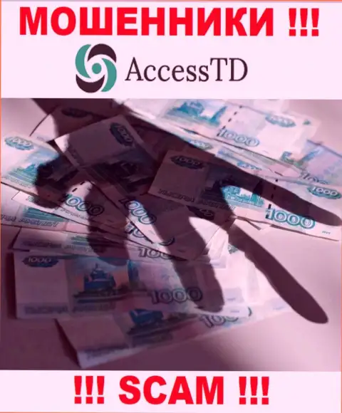 Не попадите в грязные руки к internet махинаторам AccessTD Org, т.к. можете остаться без денежных вложений
