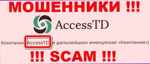 AccessTD - это юр лицо мошенников АссессТД
