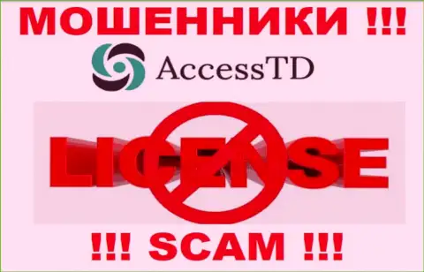 AccessTD Org - это мошенники !!! У них на информационном портале нет разрешения на осуществление их деятельности