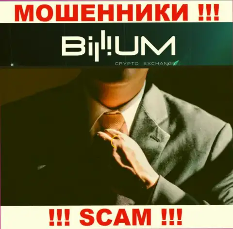 Billium Com - это разводняк !!! Прячут инфу об своих непосредственных руководителях