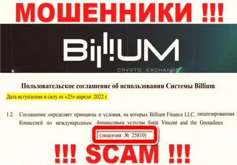 Вы не сумеете вернуть деньги с конторы Billium Com, показанная на сайте лицензия в этом случае не поможет