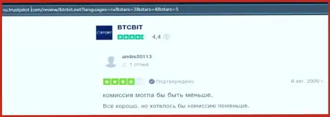 Клиенты BTCBit на сайте ru trustpilot com отмечают прекрасное качество оказываемых услуг