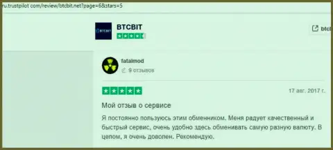 Сведения о надежности обменника BTCBit Net на информационном портале ru trustpilot com