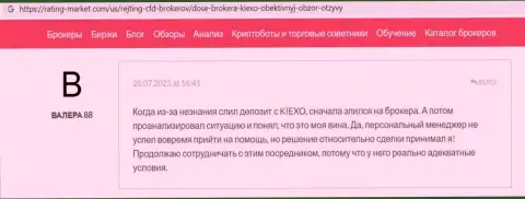 Достоверный отзыв об Forex брокерской организации Kiexo Com, представленный на web-портале рейтинг маркет ком