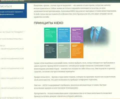 Условия для торгов форекс дилинговой компании Киехо Ком оговорены в статье на интернет-сервисе Listreview Ru
