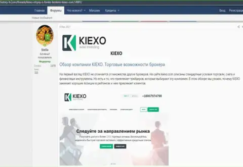 Обзор условий совершения сделок Форекс брокера KIEXO LLC на информационном портале history-fx com