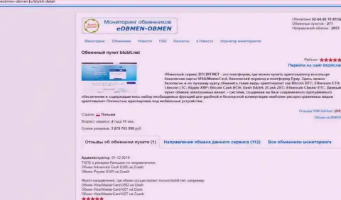 Публикация с обзором условий деятельности online-обменника БТЦБит, предоставленная на сайте Eobmen-Obmen Ru