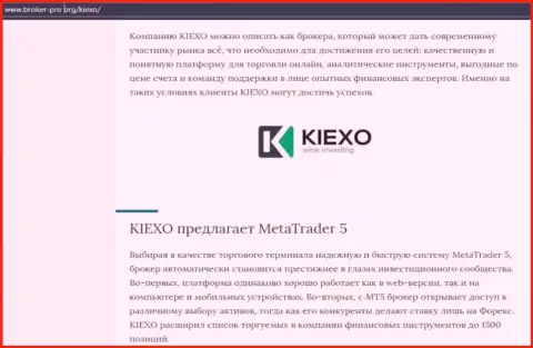 Обзор условий для торговли форекс дилингового центра Kiexo Com на сайте Broker Pro Org