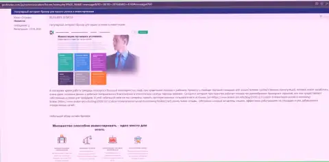 Обзорный материал о форекс брокерской компании Киехо Ком на интернет-ресурсе profmeter com ua