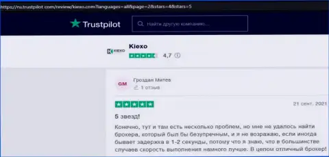 Форекс дилинговая организация Kiexo Com представлена в отзывах валютных игроков на интернет-портале trustpilot com
