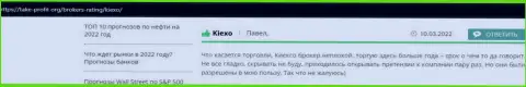 Отзывы игроков KIEXO LLC с мнением об условиях торговли Forex дилинговой организации на сайте таке профит орг