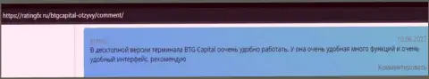 Сайт RatingFx Ru предоставляет отзывы валютных игроков дилинговой компании BTG Capital