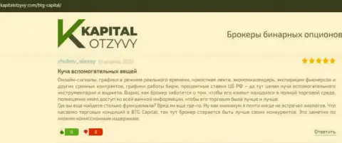 Посты валютных трейдеров брокерской компании BTG-Capital Com, перепечатанные с ресурса KapitalOtzyvy Com