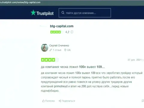 О организации BTG-Capital Com игроки представили информацию на сайте Трастпилот Ком